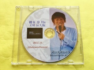 Amway★アムウェイ 橋本 淳 Diamond DD OM in 大阪 DVD