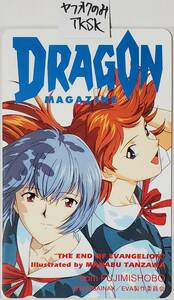 即決　ドラゴンマガジン　抽プレ　テレカ　新世紀エヴァンゲリオン　惣流・アスカ・ラングレー　綾波レイ　非売品　テレホンカード　