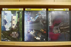 DVD ロボティクスノーツ ROBOTICS NOTES 1〜3巻セット(未完) ※ケース無し発送 レンタル落ち ZN891