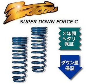 ズーム スーパーダウンフォースC ローダウンサスペンション ZHU001002RDC 入数：リア左右 ハマー H2 H2 6200cc 2003年02月～2010年02月