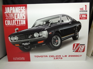 アシェット　国産名車　コレクション　1/18　トヨタ　セリカ　LB　2000GT　（1973）　エクストラスケール　未開封