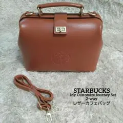 【未使用】STARBUCKS スターバックス 2wayレザーカフェバッグ