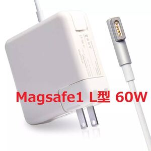 MacBook Pro 充電器 60W Magsafe1 L型 Mac 互換電源