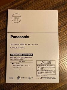 Panasonic 2025年度版 地図SDHCメモリーカード 