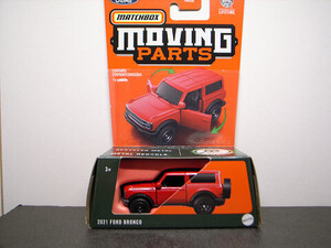 MATCHBOX / マッチボックス 2021 フォード ブロンコ MOVING PARTS シリーズ 新品美品