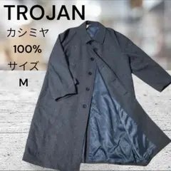 カシミヤ100% TROJAN トロージャン ロングコート 比翼ボタン コート