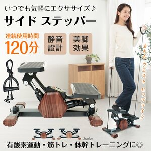 1円 ステッパー サイドステッパー 足踏み 運動器具 踏み台昇降 ダイエット グッズトレーニング プレゼント 筋トレ エクササイズ de146