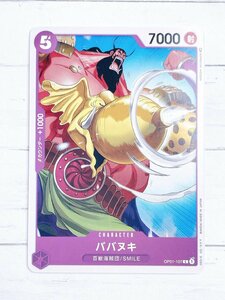 ☆ ONE PIECE ワンピース カードゲーム ブースターパック ROMANCE DAWN OP01-107 C ババヌキ ☆