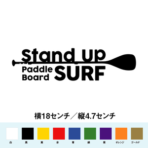 【サップステッカー】スタンドアップパドルボード SUP