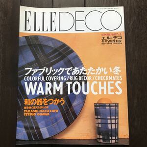 1993 ELLE DECO No.4エルデコ冬号