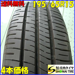 夏4本SET 会社宛送料無料 195/65R15 91H ダンロップ エナセーブ EC204 2023年製 ウィッシュ ヴォクシー カルディナ プリウス ノア NO,C4921