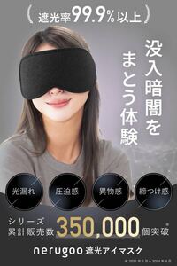 【3D立体構造xアラウンド密着設計x99.9%の遮光率】アイマスク 睡眠用 睡眠 快眠グッズ 不眠症 移動中 旅行グッズ 出張 黒 ケース付き 372