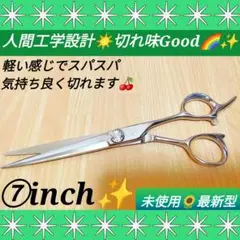 スパッと切れるカットシザー理美容師プロ用はさみ☀トリマートリミングペットにもOK