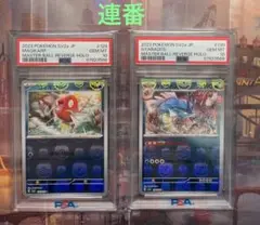 PSA10 連番 コイキング ギャラドス マスターボールミラー