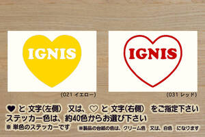 heart IGNIS ステッカー IGNIS_イグニス_ハイブリッド_MZ_MX_MG_Fリミテッド_NEXA_ネクサ_トレイルコンセプト_改_改造_カスタム_ZEAL鈴木4