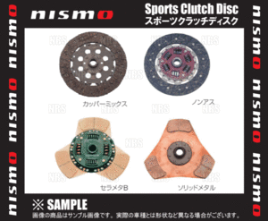 NISMO ニスモ スポーツクラッチ ディスク (カッパーミックス) フェアレディZ Z32/GZ32/Z33 VG30DE/VQ35DE (30100-RS240