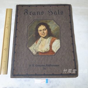 2-0795【本/洋書】Frans Hals E. A. Seemanns Knstlermappen