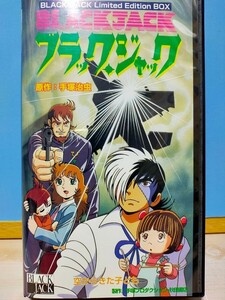 手塚治虫 ブラックジャックVHSビデオテープ （空からきた子ども）収録 手塚プロダクション 2000年ブラックジャックLimited Edition Box