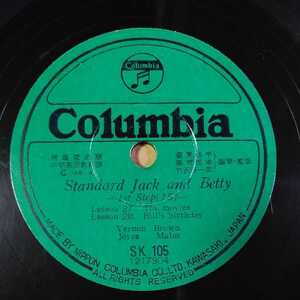 A9）開隆堂出版 中学英語教科書『Standard Jack and Betty(15・16)』 10インチ SP盤