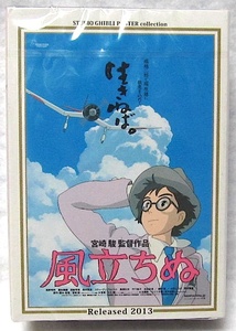 150ピース　スタジオジブリ・はがきサイズ・ジグソーパズル 「風立ちぬ」新品