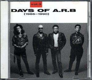 【中古CD】ARB/DAYS OF ARB Vol.3 1986-1990/ベストアルバム