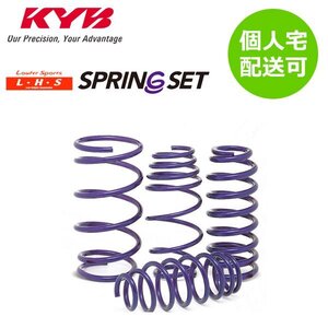 KYB カヤバ ローファースポーツ スプリング 1台分 フィット GK5 LHS-GK5RS 個人宅発送可