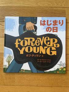 はじまりの日 FOREVER YOUNG / ボブ・ディラン BOB DYLAN / 60サイズ