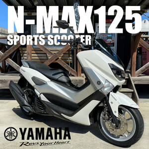 走行距離6千キロ！ バーハンドル化 2017年式 N-MAX 125 ABS 検: 原付二種 スクーター アドレス NMAX PCX125 DIO110 アクシス zxcv24026