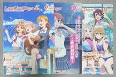 ラブライブ LoveLiveDays 9月号、10月号、11月号