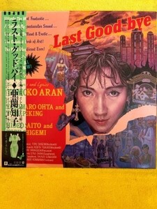 Tomoko Aran / Last Good-bye