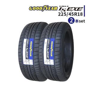 2本セット 225/45R18 2024年製造 新品サマータイヤ GOODYEAR EAGLE LS EXE 送料無料 225/45/18