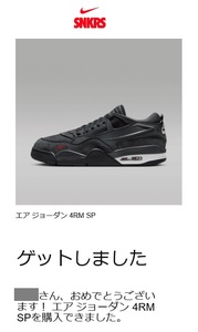 ■即決■靴箱未開封■ Nike Air Jordan 4 RM SP Driveway Grey ナイジェルシルべスター ナイキ エアジョーダン HF4334-004 US10 28cm SNKRS