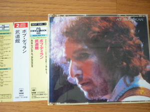 ボブ・ディラン／武道館　(2CD) BOB DYLAN / AT BUDOKAN