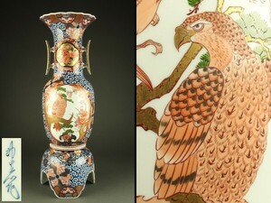 【宇】FD360 有田焼 神右衛門作 染錦獅子鳳凰文 大飾壷 花瓶 総高77cm