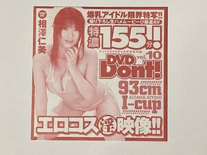 雑誌付録DVD Don