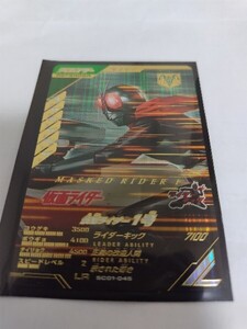 ガンバレジェンズ LR 仮面ライダー 新1号 SC01-045 7