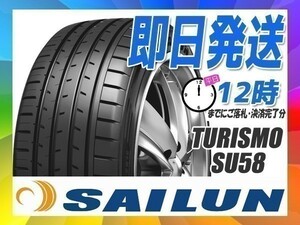 サマータイヤ 225/55R16 2本セット(2本SET) SAILUN(サイレン) TURISMO SU58 (新品 当日発送)