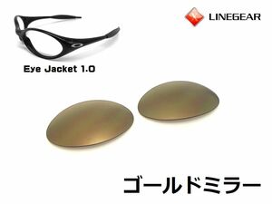 LINEGEAR　オークリー　アイジャケット用交換レンズ　ポリカレンズ　ゴールドミラー　Oakley　EYE JACKET