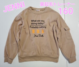 美品 JENNI ジェニィ 女の子 裏起毛 温か トレーナー トップス 150 160 茶系 黄土色 ベージュ クマちゃん 肩にポケット付 可愛い ブランド