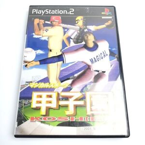 ★起動確認済み★ マジカルスポーツ 2001 甲子園 PS2 PlayStation 2 プレステ2 420-14