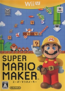 Wii Uソフト / スーパーマリオメーカー SUPER MARIO MAKER / 2015.09.10 / 作って、遊ぶ / 任天堂 / WUP-AMAJ-JPN