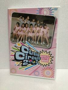 即決！ DVD セル版 Cutie Circuit 2007 MAGICAL CUTIE 感謝祭 ℃-ute キュート 送料無料！