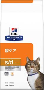 500g ヒルズ プリスクリプションダイエット キャットフード ドライ s/d エスディー チキン 尿ケア 猫用 特別療法食 50