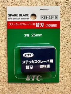 ＫＴＣ　ステッカスクレーパーDX　替刃　２５ｍｍ（１０枚組）　ＫＺＳ－２５１０