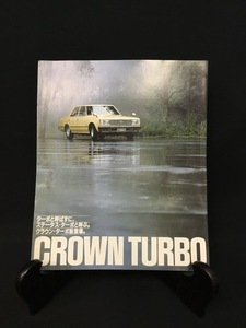 『車カタログ チラシ 当時物 TOYOTA トヨタ CROWN TURBO クラウン ターボ 昭和レトロ 旧車　』