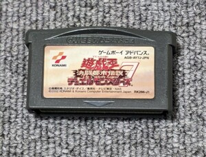 2764【起動確認済み】遊戯王デュエルモンスターズ7　決闘都市伝説　GBA　端子メンテナンス済み