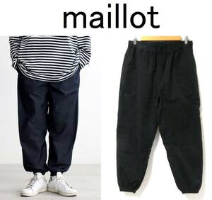 正規品 美品 maillot mature マイヨ C/N track pants コットンナイロン ワイドテーパード イージーパンツ 3 黒 ブラック 