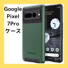 Google Pixel 7 Pro ケース グーグルピクセル7プロケース 緑