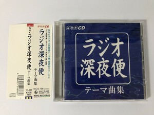 TH050 NHK「ラジオ深夜便」テーマ曲集 【CD】 0216