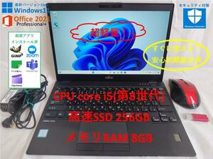 【超軽量快適モバイルPC】第8世代i5＆メモリ8GB&爆速SSD Windows 11 & Office 2021 富士通 FUJITSU 13.3型ノートPC LIFEBOOK U939/A 130